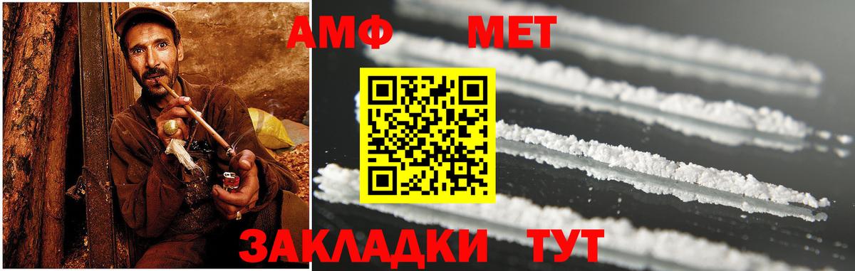 АМФЕТАМИН Розовый  АМФ  Димитровград  Вход с VPN 