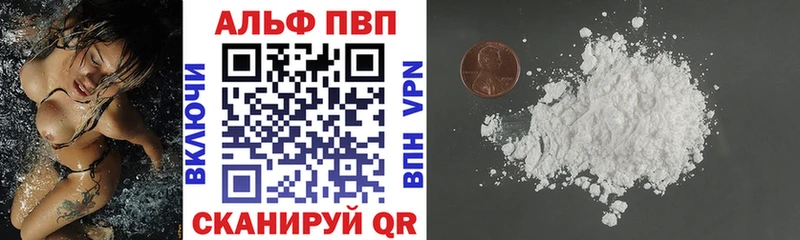 Alfa_PVP Соль Димитровград
