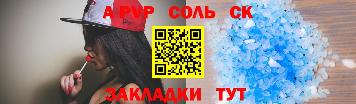 купить наркотик  Димитровград  APVP крисы CK  APVP Crystall 