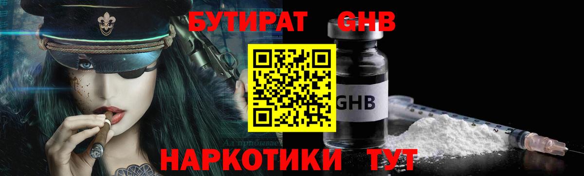 Димитровград  Бутират 1.4BDO  Вход с VPN 