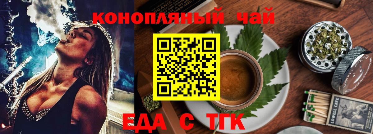 Димитровград  Еда ТГК марихуана  Вход с VPN 