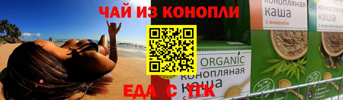 Печенье с ТГК марихуана  Димитровград 