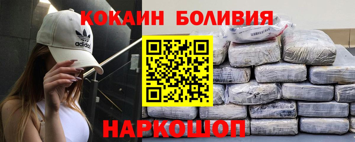 COCAIN VHQ  Кокаин  Вход с VPN  закладка  COCAIN Боливия  Димитровград 
