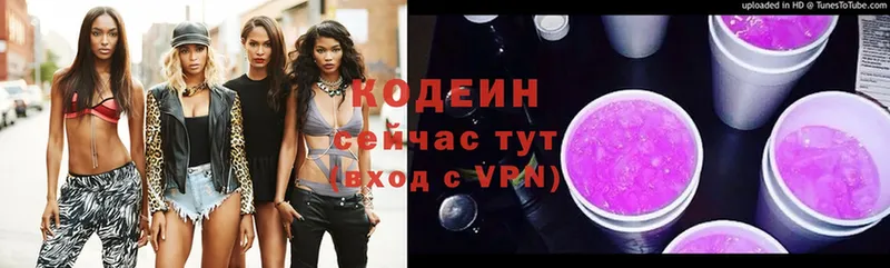 гидра ссылка  Димитровград  Кодеиновый сироп Lean Purple Drank 