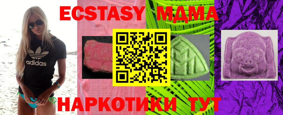 Ecstasy 250 мг  ЭКСТАЗИ Cube  как найти наркотики  Димитровград 