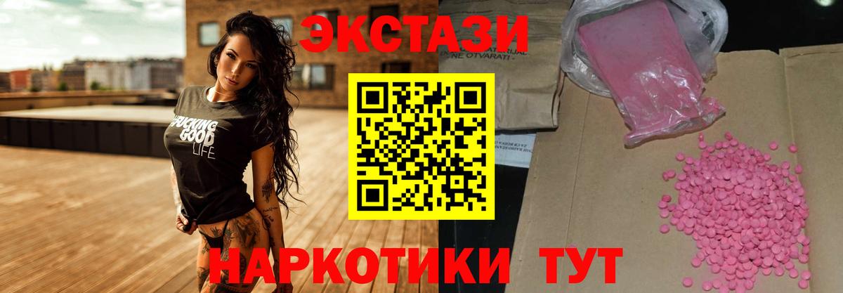 Ecstasy mix  Вход с VPN  Ecstasy  Ecstasy louis Vuitton  дарнет шоп  Димитровград 