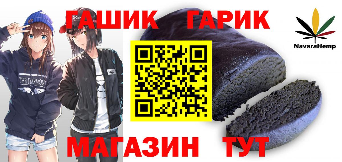 Мефедрон  ЛЁД  Мяу-Мяу  Вход с VPN  ГАШ  Димитровград  Канабис 