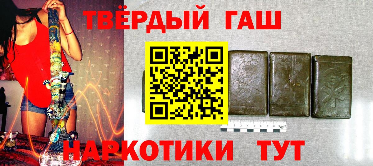 ГАШИШ 40% ТГК  Димитровград 