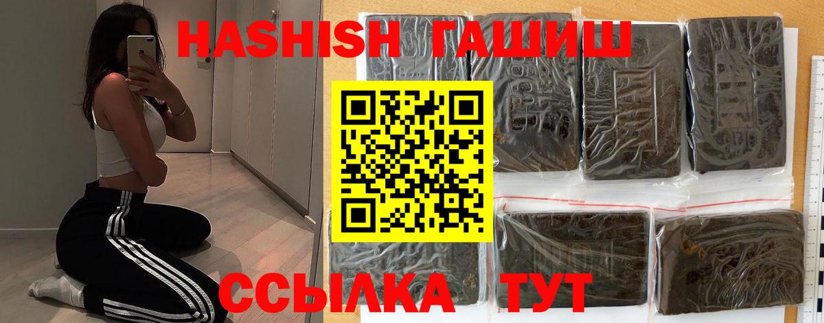 ГАШИШ  купить закладку  Гашиш Premium  Димитровград  Гашиш Ice-O-Lator  Вход с VPN 