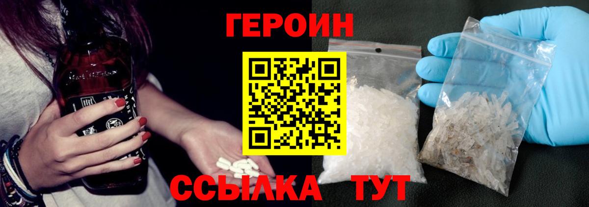 Героин Heroin Димитровград