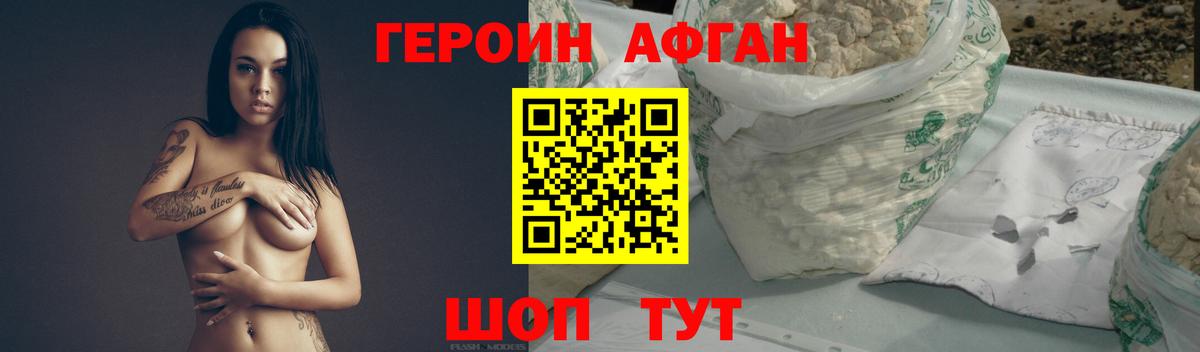 Димитровград  ГЕРОИН Афган  Вход с VPN 