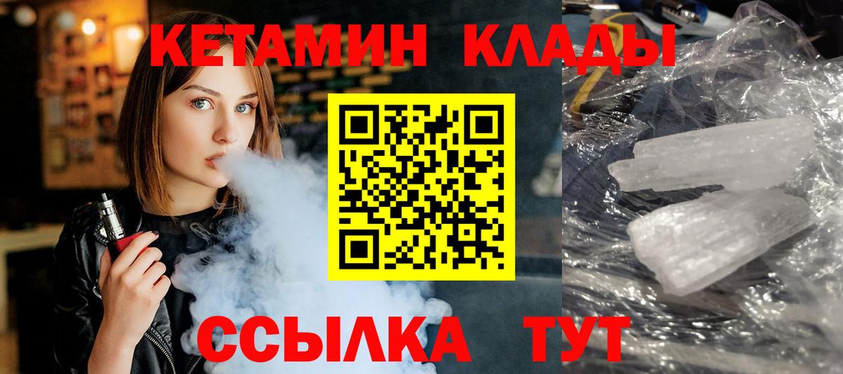 Димитровград  Кетамин VHQ  Вход с VPN  КЕТАМИН VHQ 