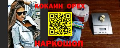 наркотики Берёзовский