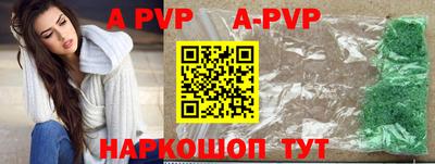 ALPHA PVP Будённовск