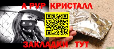 ALPHA PVP Будённовск