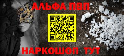 прущие грибы Бийск