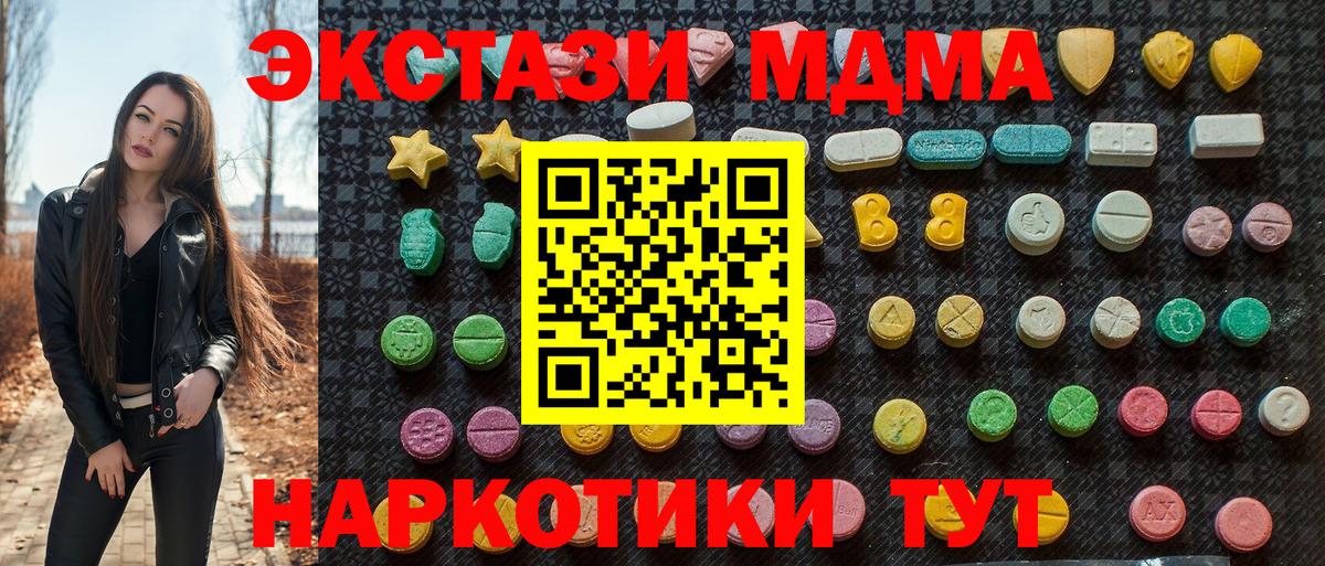 Димитровград  MDMA crystal  МДМА  Вход с VPN  МДМА молли 