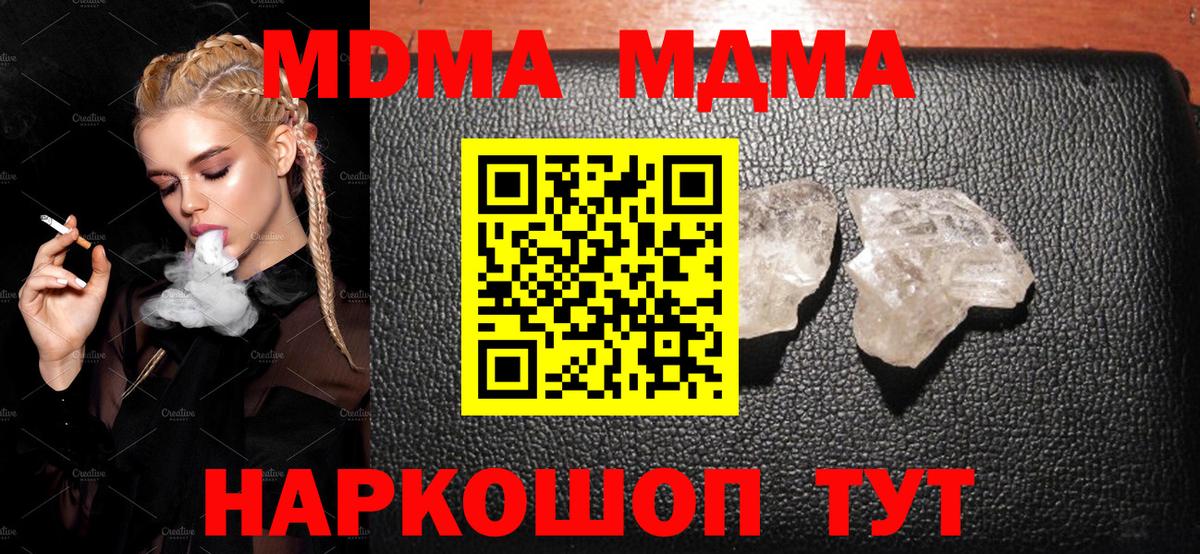 MDMA кристаллы  MDMA  MDMA кристаллы  Димитровград 
