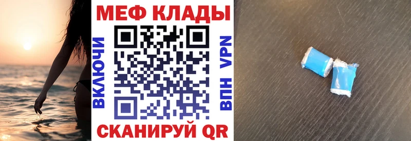 как найти закладки  Димитровград  Меф VHQ 