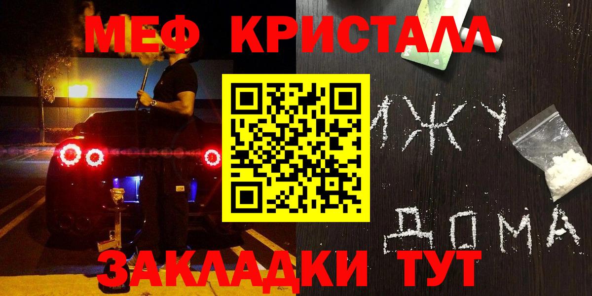 Мефедрон  Димитровград  МЕФ кристаллы  Меф 4 MMC 