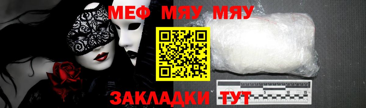 Димитровград  МЯУ-МЯУ 4 MMC  Вход с VPN  МЕФ мука 