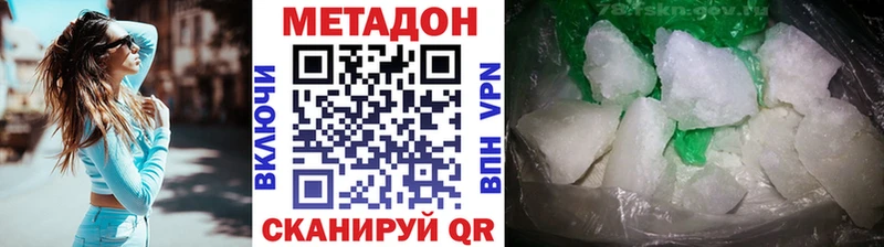 OMG ТОР  Димитровград  Метадон methadone  сколько стоит 