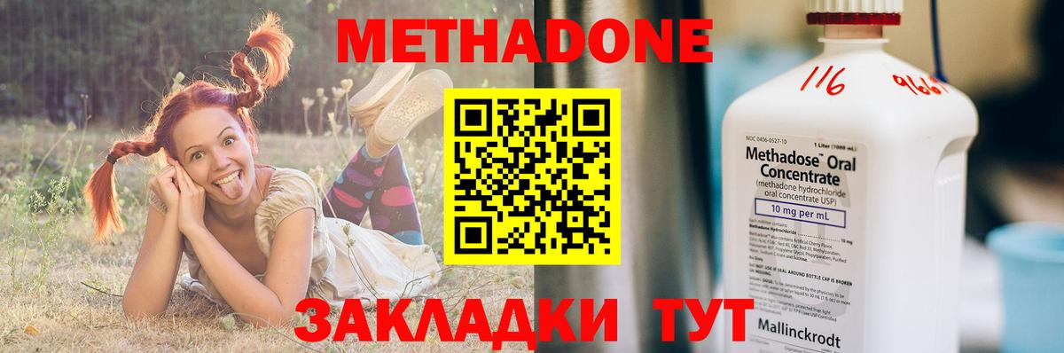 Димитровград  Метадон VHQ  МЕТАДОН мёд  Вход с VPN 