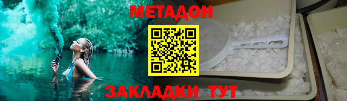 МЕТАДОН мёд Димитровград