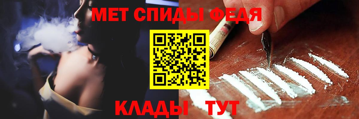 Метамфетамин пудра Димитровград
