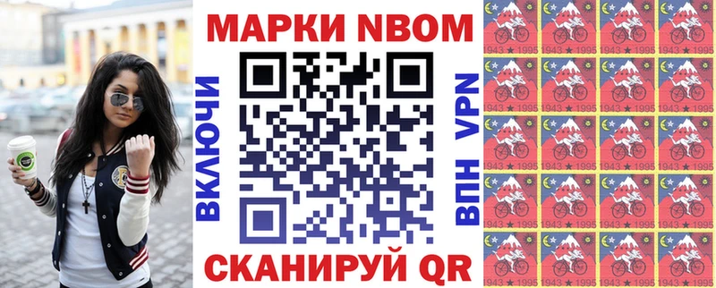 Марки NBOMe 1500мкг  Димитровград 
