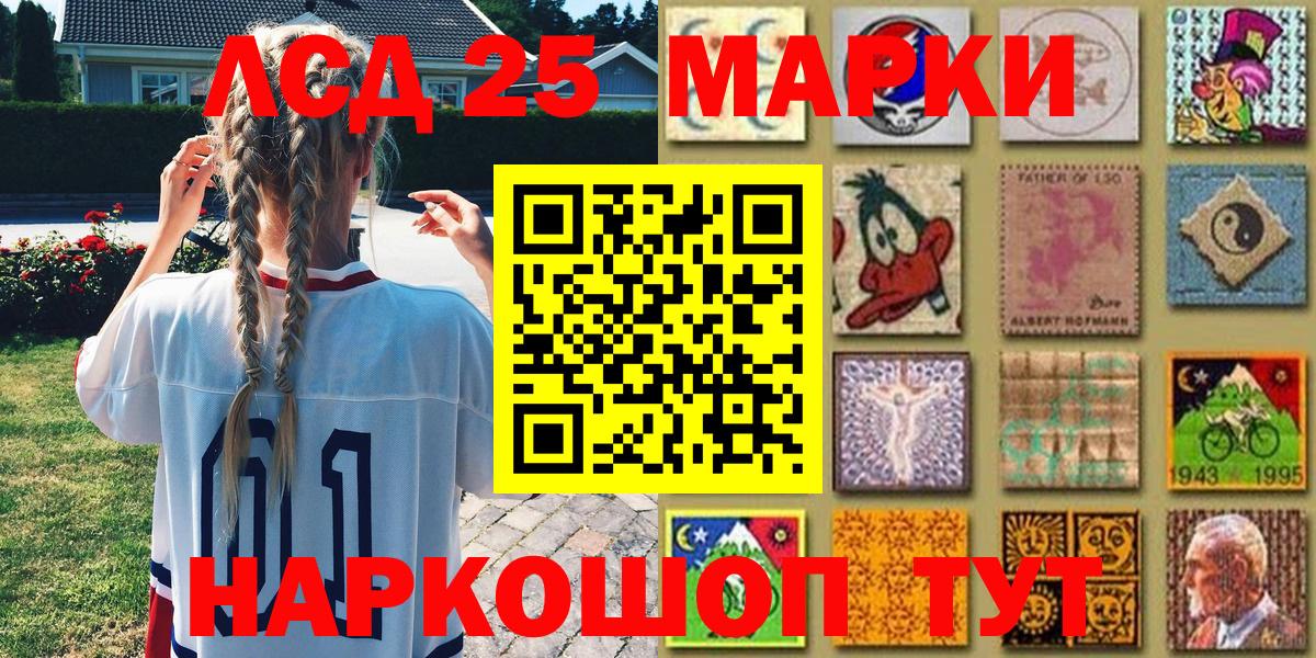 Наркотические марки 1,8мг Димитровград