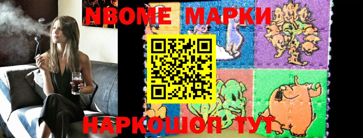 Димитровград  Марки 25I-NBOMe 1500мкг  Вход с VPN 